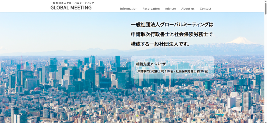 global meeting リンクアイコン